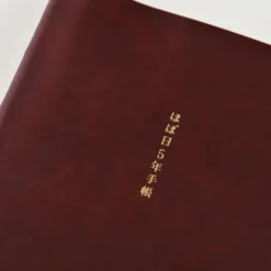 Hobonichi 5-Year Techo Japanese Book (2027-2031) [A6 size]