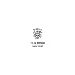 Iconic Cafe Self-Inking Diary Stamp