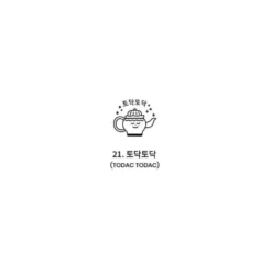 Iconic Cafe Self-Inking Diary Stamp