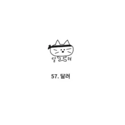Iconic Doodle Self-Inking Diary Stamp