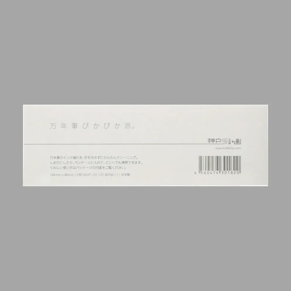 Kobeha SUITO Cleaning Paper – Portable Blotting Sheets for Fountain Pens