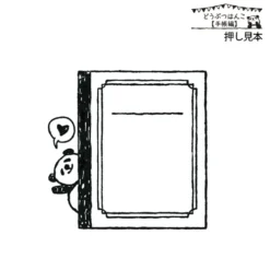 Kodomo No Kao Wooden Stamps - Animal Notebook Series