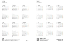 Kokuyo Softring Sooofa Diary 2026 - Monthly Grid Notes [B6]