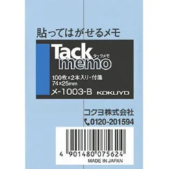 Kokuyo Tack Memo