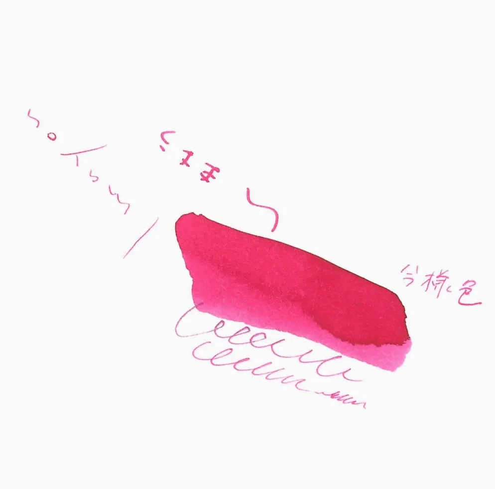 Kyoto Ink 'KYO NO OTO' Fountain Pen Ink 40ml
