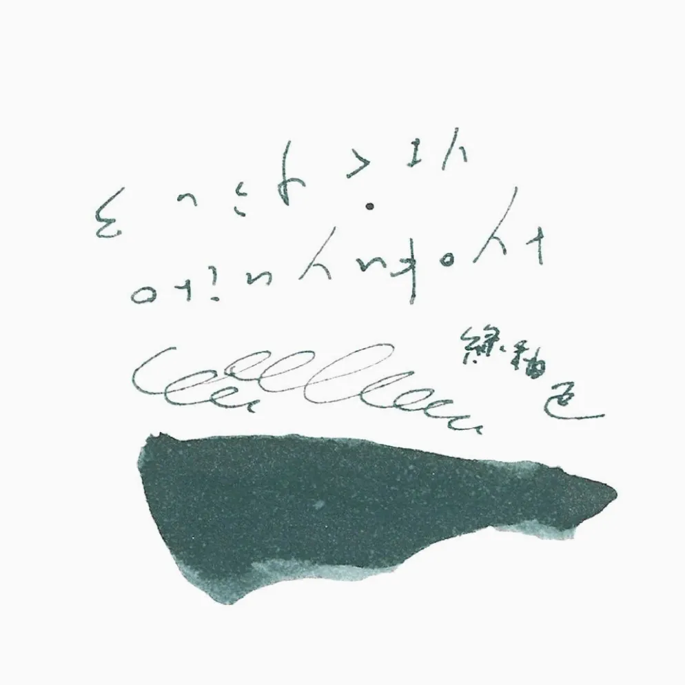 Kyoto Ink 'KYO NO OTO' Fountain Pen Ink 40ml