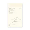 MD Paper Notebook Diary 2026 – B6 Slim