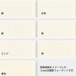 MD Paper 70th Anniversary Limited Edition MD Notebook Light - 7 Colour Set - A5 (Grid)