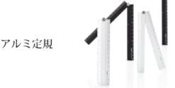 Midori Aluminium Multiple Ruler [30cm]