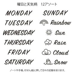 Midori Paintable Stamp - Days of the Week & Weather