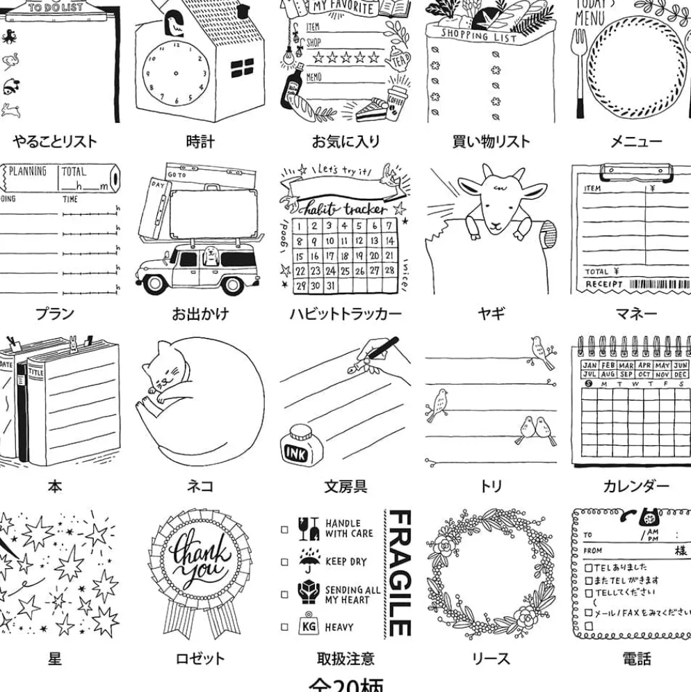 Midori Paintable Stamp - Fragile