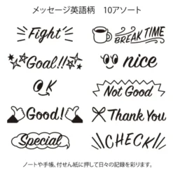 Midori Paintable Stamp - Message