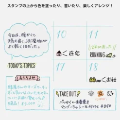 Midori Paintable Stamp - New Daily Life