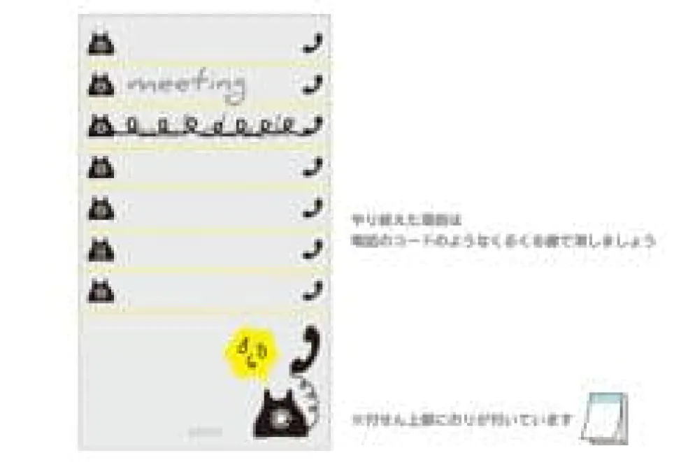 Midori -- To-Do List -- Telephone
