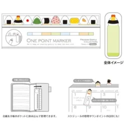 Mind Wave One Point Marker - Rice Ball