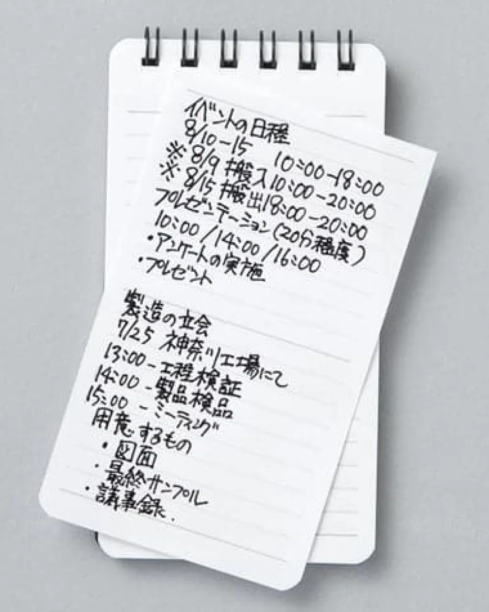 Mnemosyne Memo Book -- B7 : Ruled