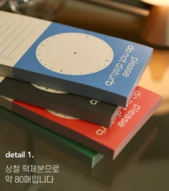 Paperian Do Not Disturb Memopad Time