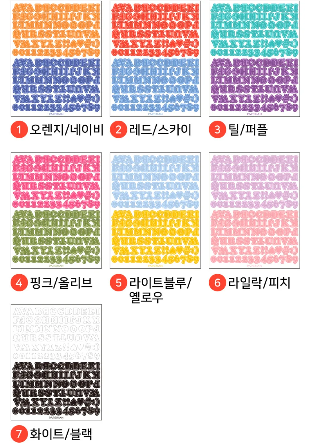 Paperian Roly Poly Alphabets & Numbers Sticker