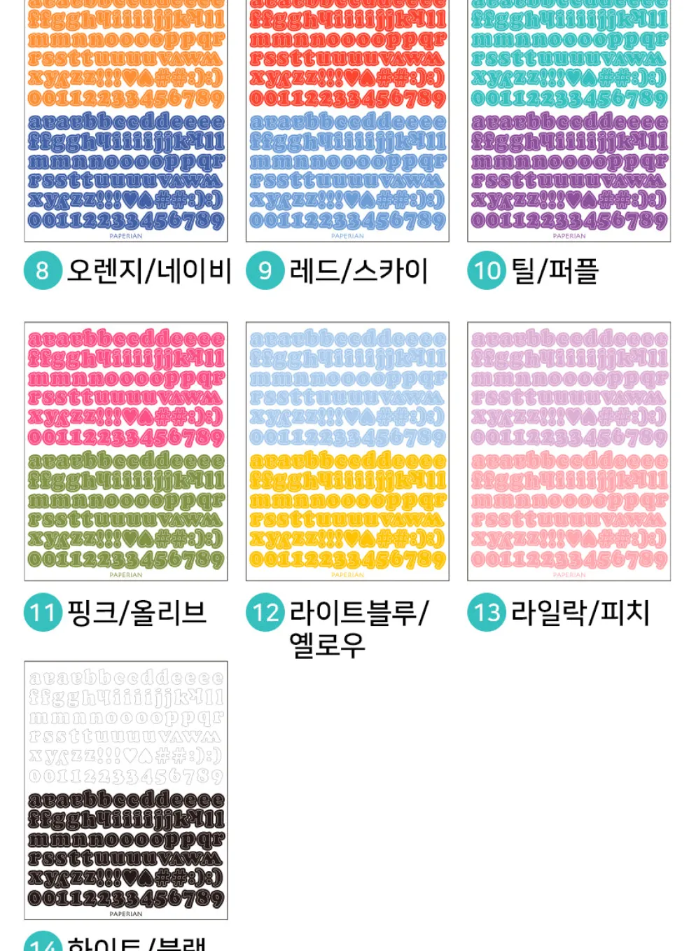 Paperian Roly Poly Alphabets & Numbers Sticker