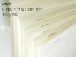 Paperian Do Not Disturb 6 Month Planner