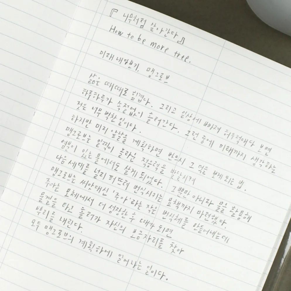 Paperian Lists To Live By Undated Planner