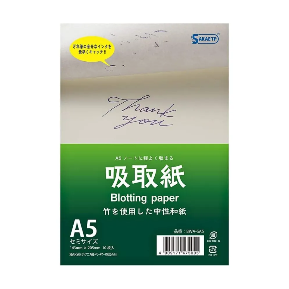 Sakae Washi Blotting Paper