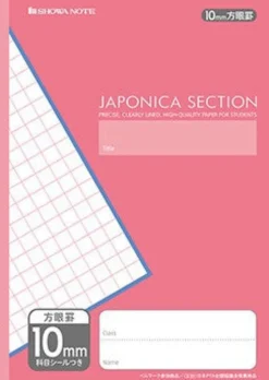 Showa Note Japonica Notebook – B5 Grid Paper (includes subject stickers)