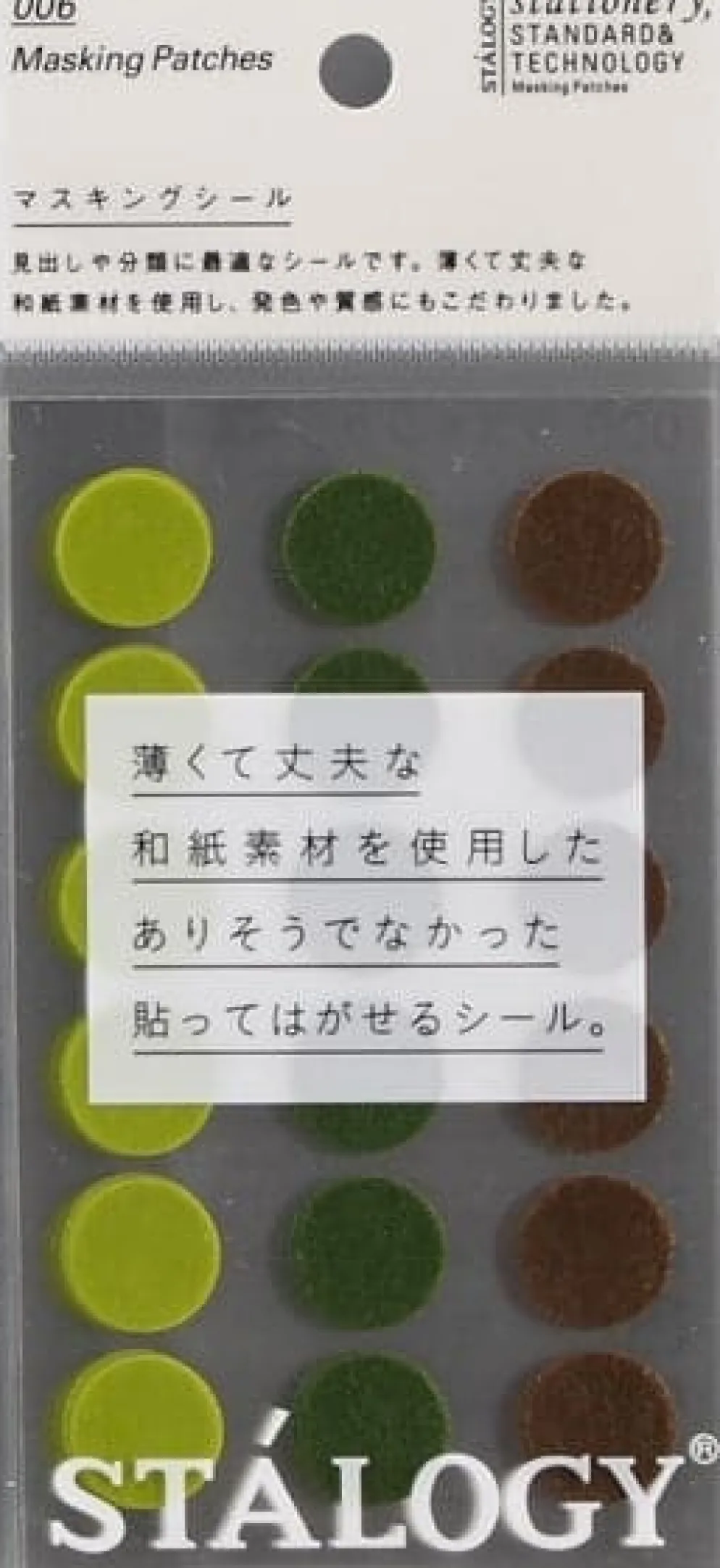 Stalogy Masking Dots - Circular Masking Tape Patches (16mm)