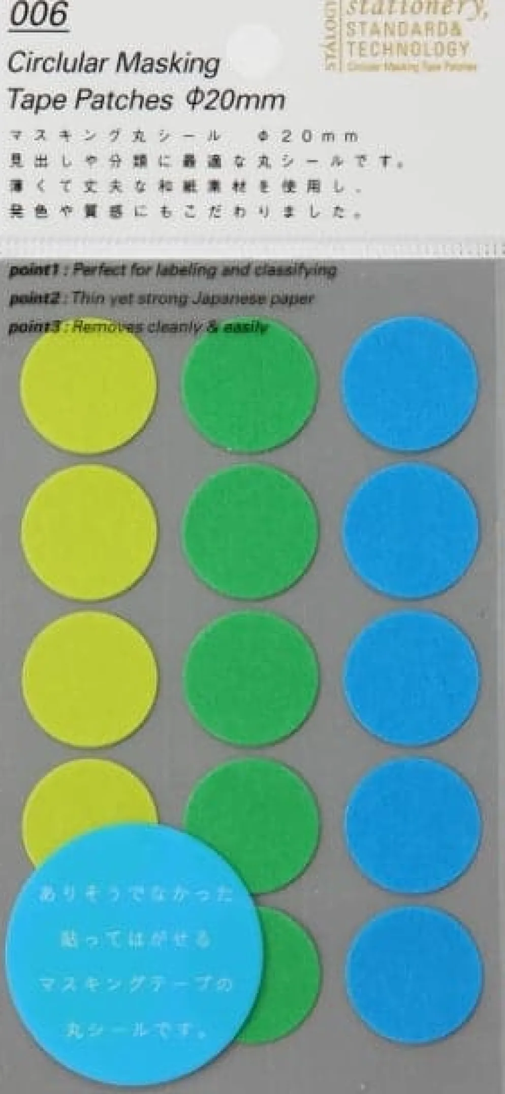 Stalogy Masking Dots - Circular Masking Tape Patches (20mm)