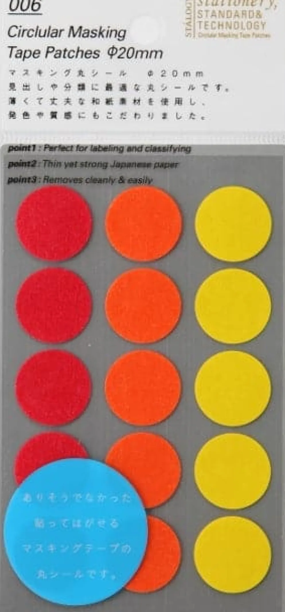 Stalogy Masking Dots - Circular Masking Tape Patches (20mm)