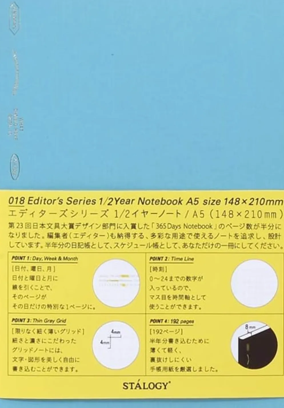 Stalogy 1/2 Year Notebook A5 (Grid Paper)
