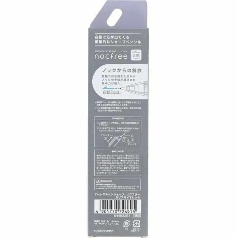 Sun-Star Nocfree Mechanical Pencil