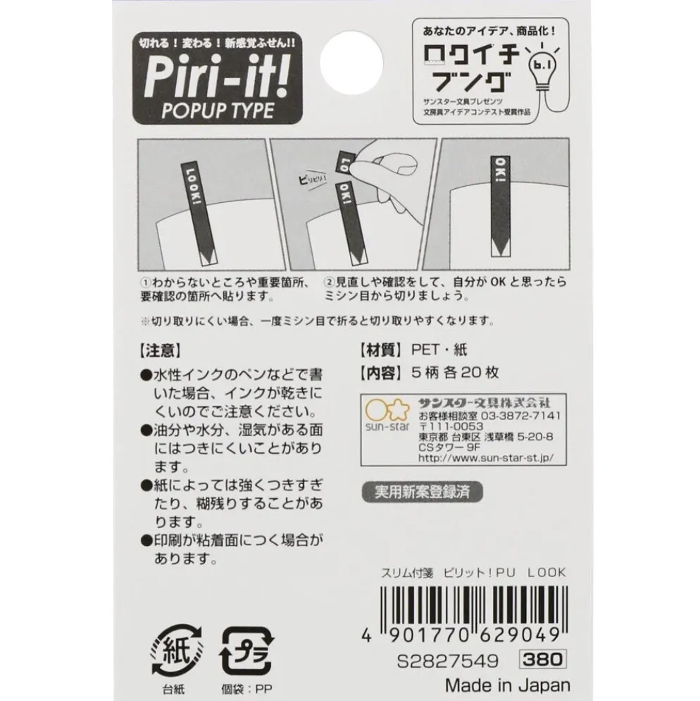 Sun-Star Slim Sticky Memo Piri-it Look