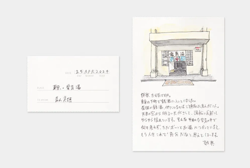 TRAVELER'S Limited Edition Tokyo Notebook Refill - Postcard