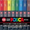 Uni Posca Ultra Fine Marker Pens (Set of 12)