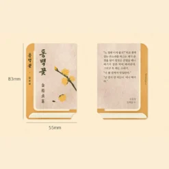 Wearingeul Edge Paper Bookmark - Korean Literature