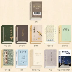 Wearingeul Edge Paper Bookmark - Korean Literature