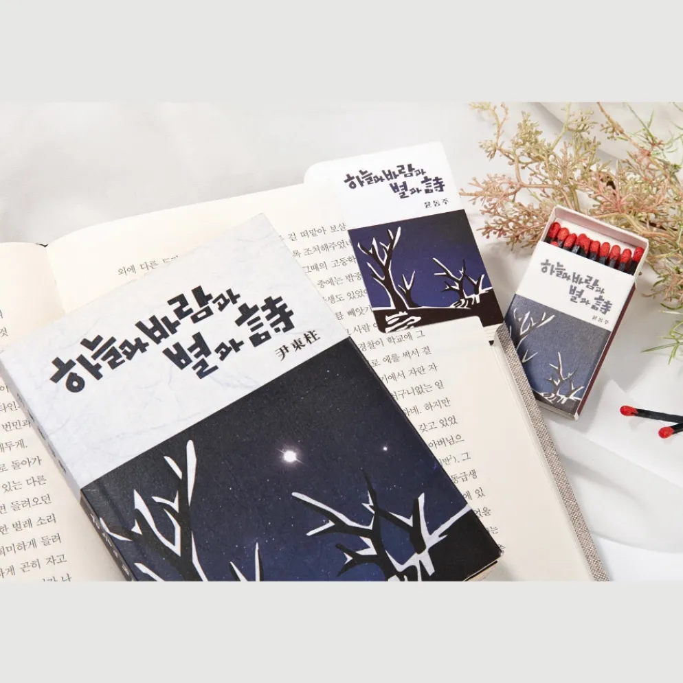 Wearingeul Edge Paper Bookmark - Korean Literature