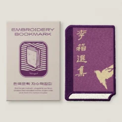 Wearingeul Korean Literature Embroidered Bookmark Set — 10 Bookmarks