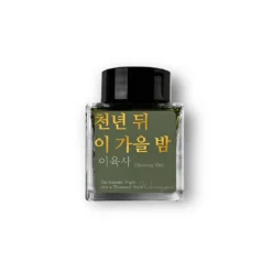 Wearingeul Lee Yuk Sa Literature Fountain Pen Ink – 30ml
