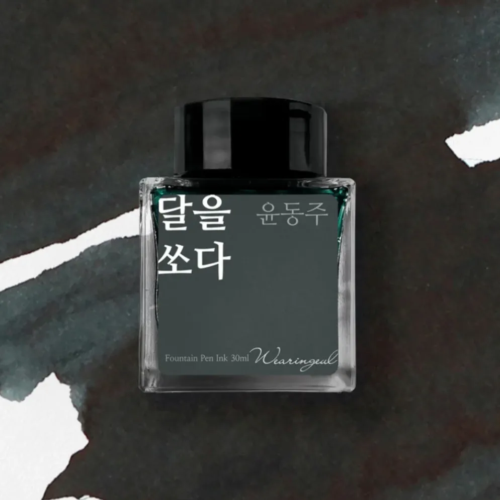 Wearingeul Yun Dong-ju Literature Ink 30ml