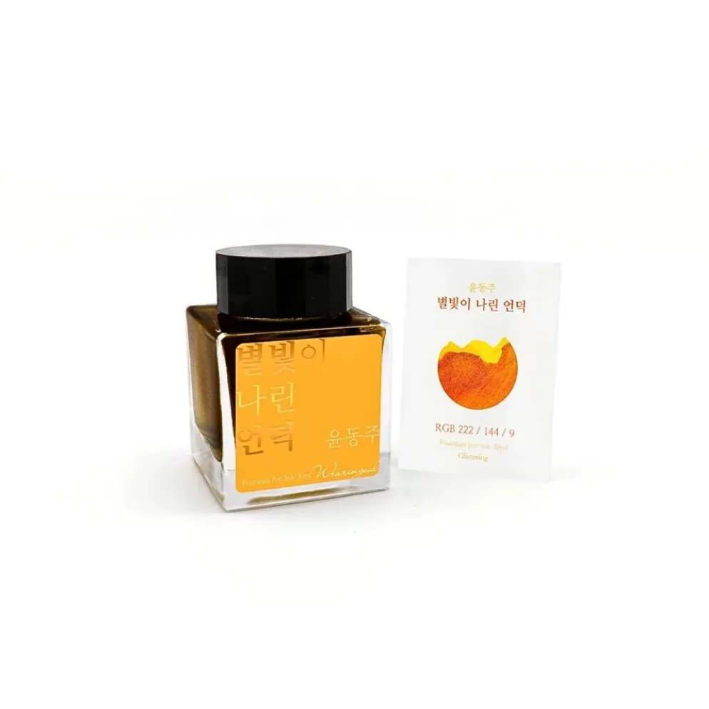 Wearingeul Yun Dong-ju Literature Ink 30ml