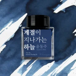 Wearingeul Yun Dong-ju Literature Ink 30ml