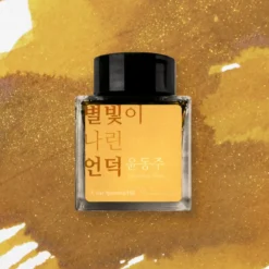 Wearingeul Yun Dong-ju Literature Ink 30ml
