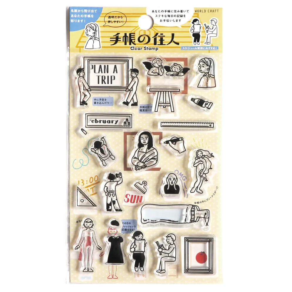 World Craft Clear Stamp - Art Class