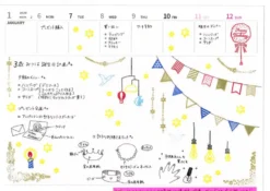 World Craft Clear Stamp - Garlands & Celebrations