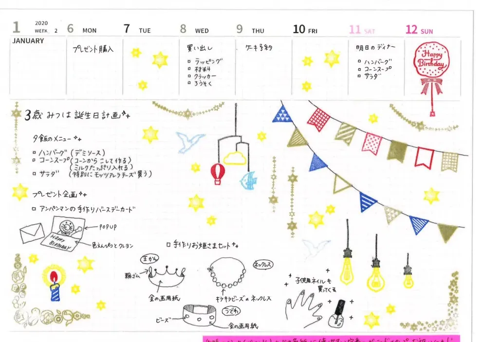 World Craft Clear Stamp - Garlands & Celebrations