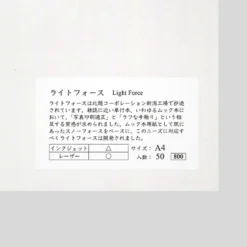 Yamamoto Paper Light Force A4 Writing Paper