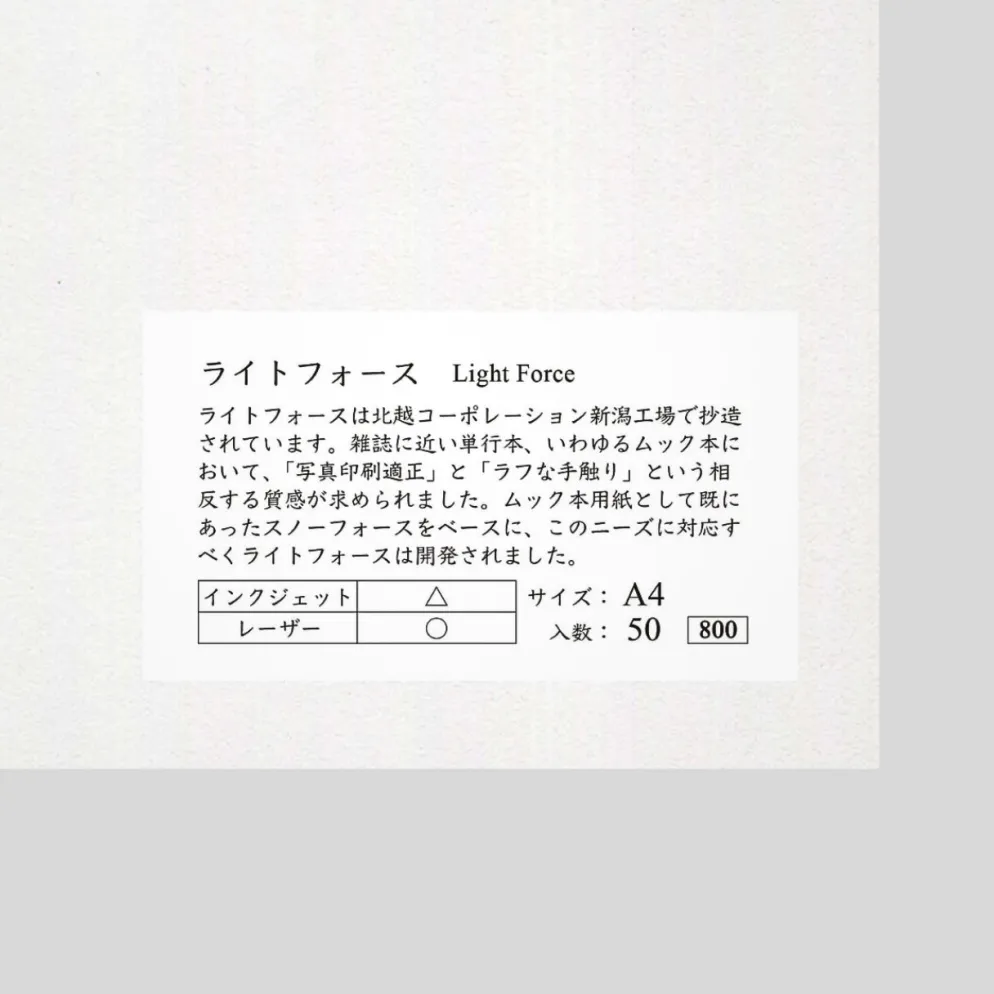 Yamamoto Paper Light Force A4 Writing Paper