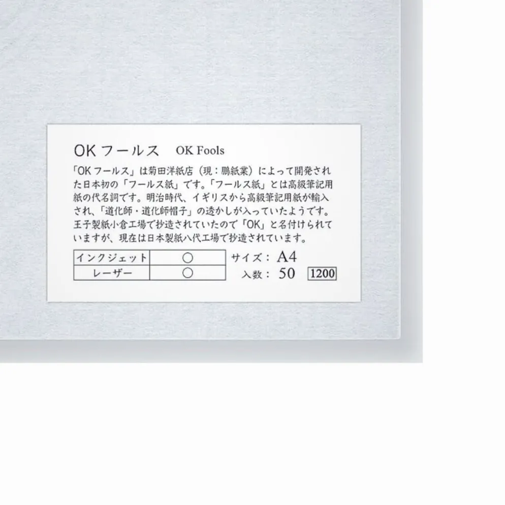 Yamamoto Paper OK Fools A4 Long Grain Writing Paper